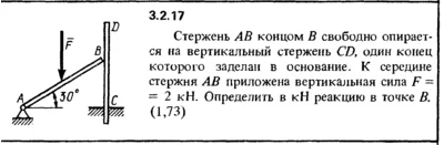 3.2.17 The solution of the problem of the collection of