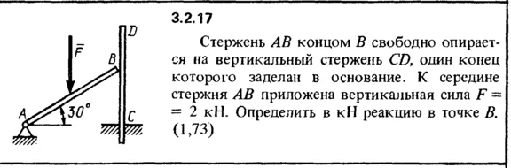 3.2.17 The solution of the problem of the collection of