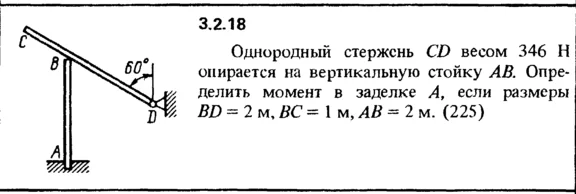 3.2.18 The solution of the problem of the collection of