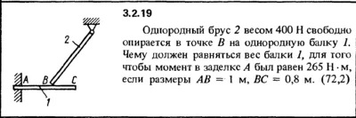 Решение задачи 3.2.19 из сборника Кепе О.Е. 1989 года