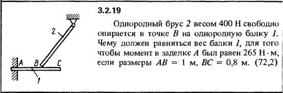 Решение задачи 3.2.19 из сборника Кепе О.Е. 1989 года