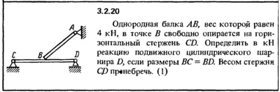 Решение задачи 3.2.20 из сборника Кепе О.Е. 1989 года