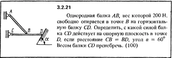 3.2.21 The solution of the problem of the collection of