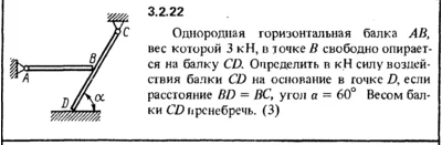 3.2.22 The solution of the problem of the collection of