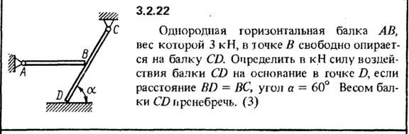 3.2.22 The solution of the problem of the collection of
