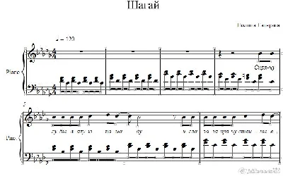 Steps (Polina Gagarina) notes for piano