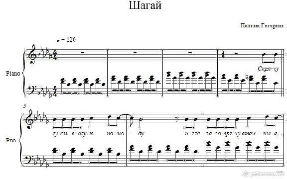 Steps (Polina Gagarina) notes for piano
