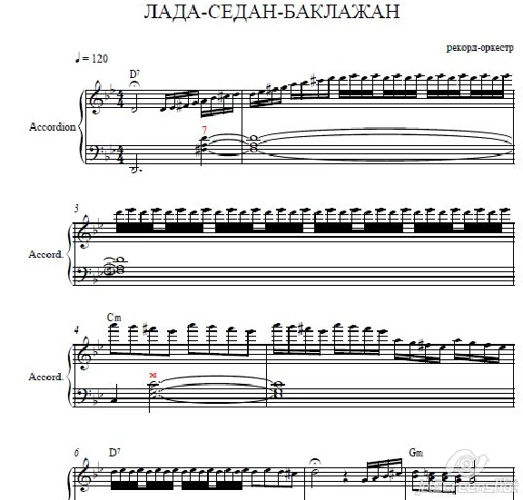 Lada sedan eggplant Sheet music for accordion, accordio