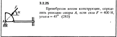 3.2.25 The solution of the problem of the collection of