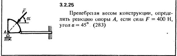 3.2.25 The solution of the problem of the collection of