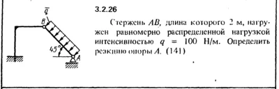 Решение задачи 3.2.26 из сборника Кепе О.Е. 1989 года