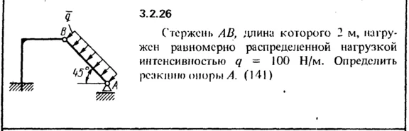Решение задачи 3.2.26 из сборника Кепе О.Е. 1989 года