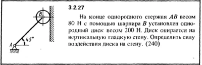 Solution of the problem of the collection of Kep 3.2.27
