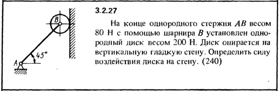 Solution of the problem of the collection of Kep 3.2.27