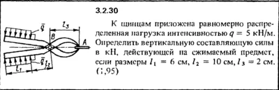 Solution of the problem of the collection of Kep 3.2.30