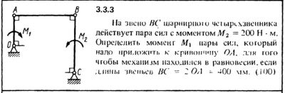 3.3.3 The solution of the problem of the collection of