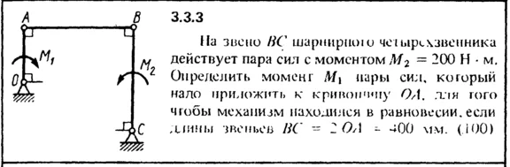 3.3.3 The solution of the problem of the collection of