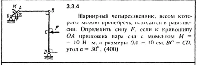 3.3.4 The solution of the problem of the collection of
