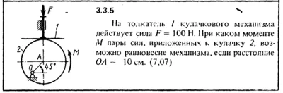 3.3.5 The solution of the problem of the collection of