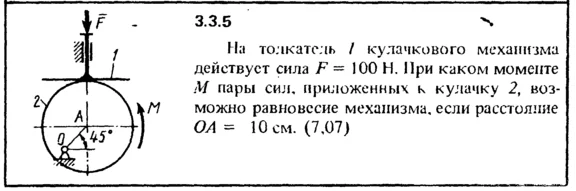 3.3.5 The solution of the problem of the collection of