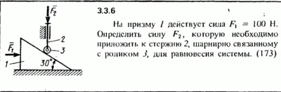 3.3.6 The solution of the problem of the collection of