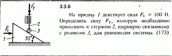 3.3.6 The solution of the problem of the collection of