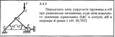 3.3.7 The solution of the problem of the collection of