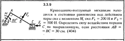 3.3.9 The solution of the problem of the collection of