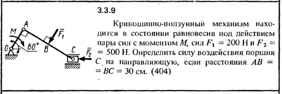 3.3.9 The solution of the problem of the collection of