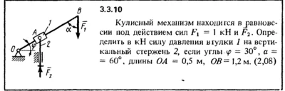 3.3.10 The solution of the problem of the collection of