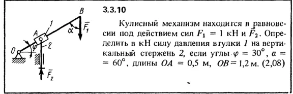 3.3.10 The solution of the problem of the collection of