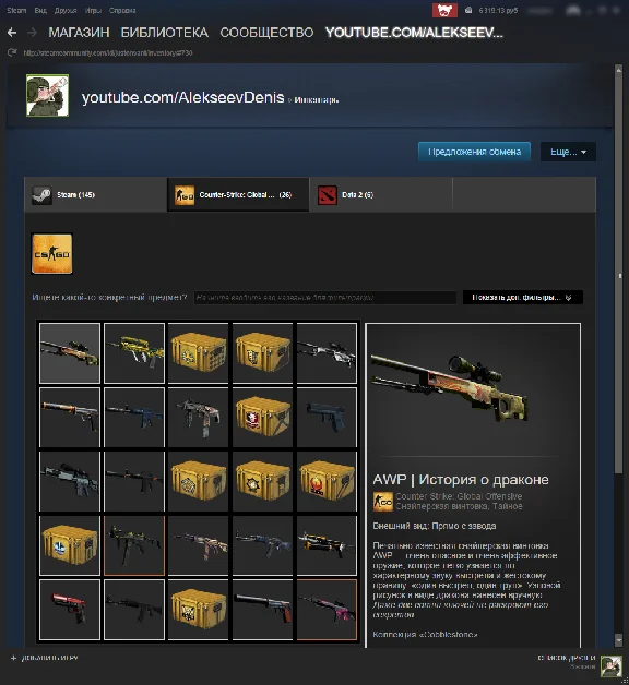 AWP | Dragon Lore (Прямо с завода) + СКИДКИ + ПОДАРОК