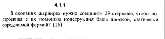 4.1.1 The solution of the problem of the collection of