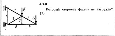 4.1.8 The solution of the problem of the collection of