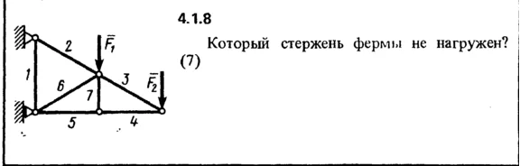 4.1.8 The solution of the problem of the collection of