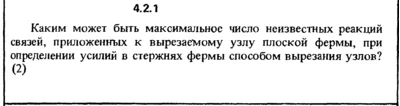 4.2.1 The solution of the problem of the collection of