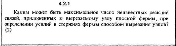 4.2.1 The solution of the problem of the collection of