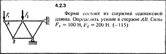 4.2.3 The solution of the problem of the collection of