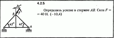 4.2.5 The solution of the problem of the collection of