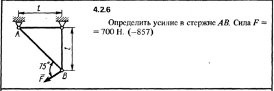 4.2.6 The solution of the problem of the collection of