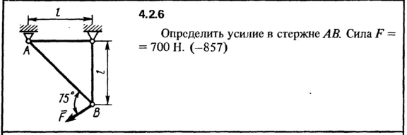 4.2.6 The solution of the problem of the collection of