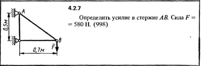 Решение задачи 4.2.7 из сборника Кепе О.Е. 1989 года
