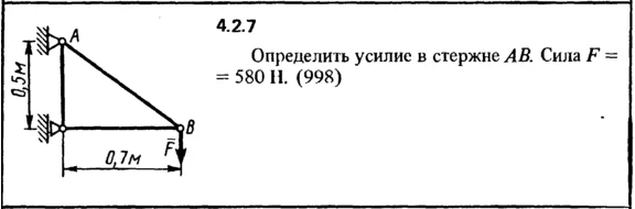 Решение задачи 4.2.7 из сборника Кепе О.Е. 1989 года