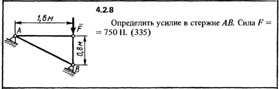 4.2.8 The solution of the problem of the collection of