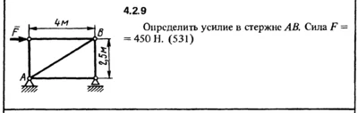 4.2.9 The solution of the problem of the collection of