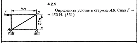 4.2.9 The solution of the problem of the collection of