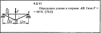 4.2.11 The solution of the problem of the collection of