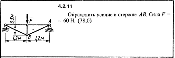 4.2.11 The solution of the problem of the collection of