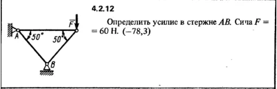 4.2.12 The solution of the problem of the collection of