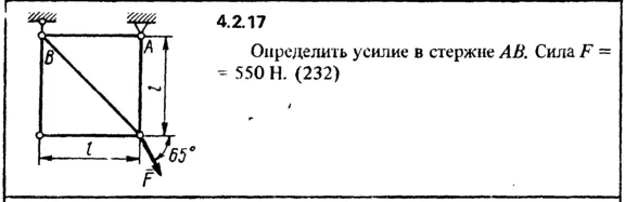 Решение задачи 4.2.17 из сборника Кепе О.Е. 1989 года